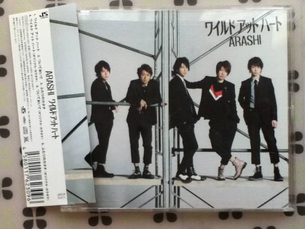 CDS ARASHI「ワイルドアットハート」嵐 帯付き拍卖