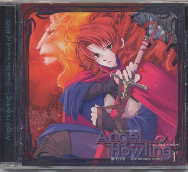 ドラマCD「エンジェル・ハウリング1」山崎和佳奈石田彰川澄綾子拍卖