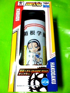弱虫ペダル GRANDE ROAD タンブラー 東堂尽八 プラスチック 即決拍卖