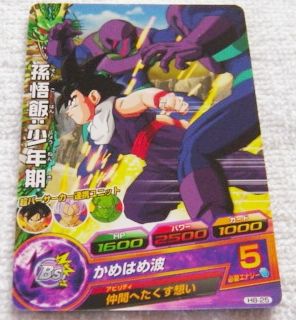 〓ヒーローズ〓H8-25孫悟飯:少年期○-7拍卖