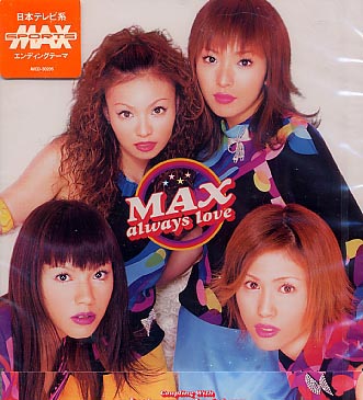 未開封★マックス MAX☆always love拍卖