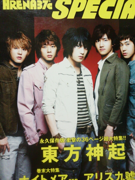 ARENA 37℃ SPECIAL 東方神起他拍卖