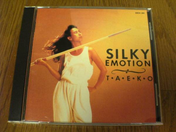 柴田多映子CD「シルキーエモーション」廃盤●拍卖