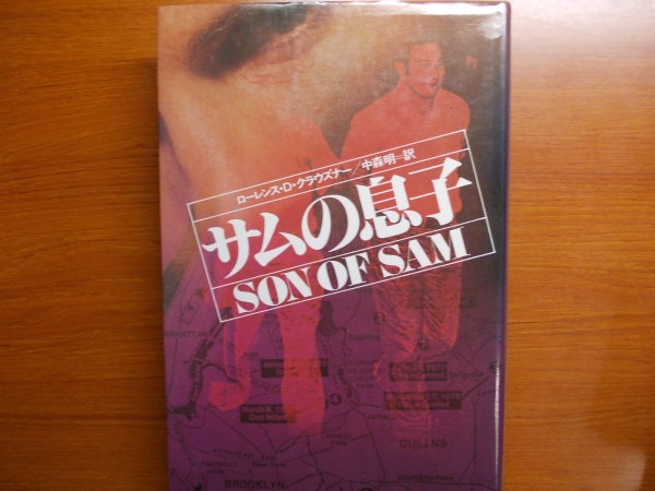 サムの息子 ローレンス・デヴィッド クラウズナー拍卖