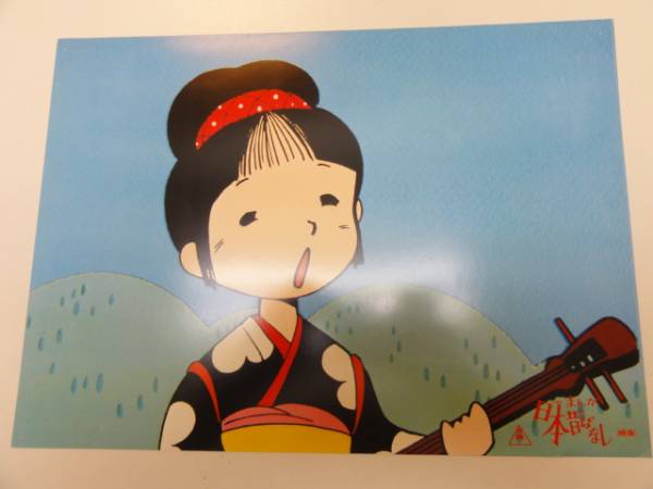 98784『日本むかしばなし』ロビカド拍卖