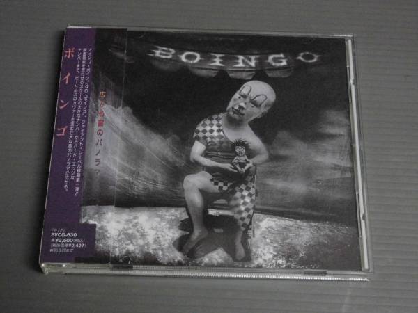 *ボインゴ/BOINGO★帯付きCD拍卖