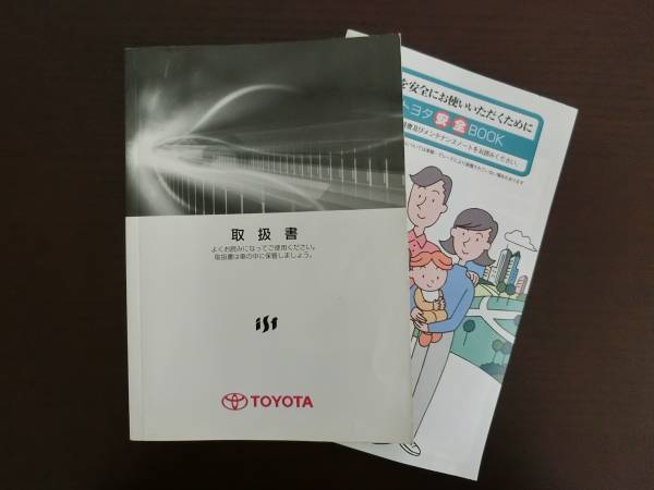 トヨタ◆イスト◆DBA-NCP110◆取説◆説明書◆取扱説明書拍卖