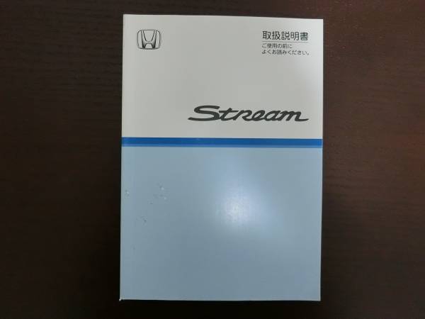 ホンダ◆ストリ-ム◆LA-RN1◆前期◆取説◆説明書◆取扱説明書拍卖