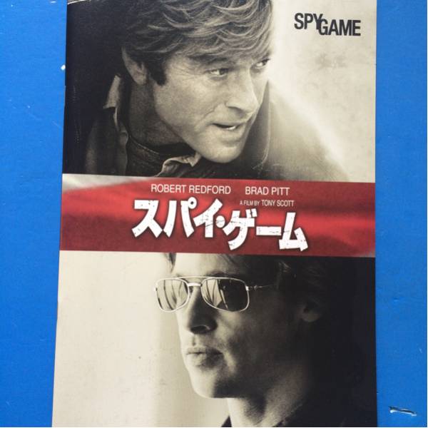 映画パンフ スパイ・ゲーム ブラッド・ピット R・レッドフォード拍卖