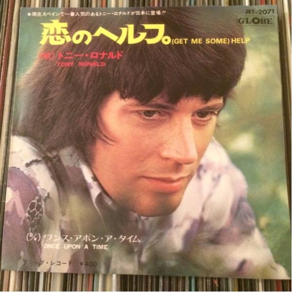 TONY RONALD 国内7inch GET ME SOME HELP拍卖