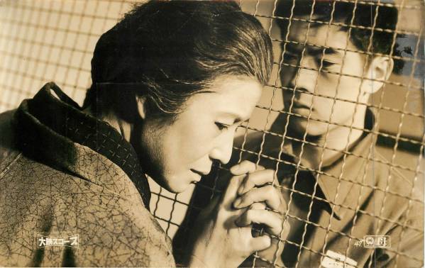 p21261三益愛子 穂高のり子『母』スチル拍卖