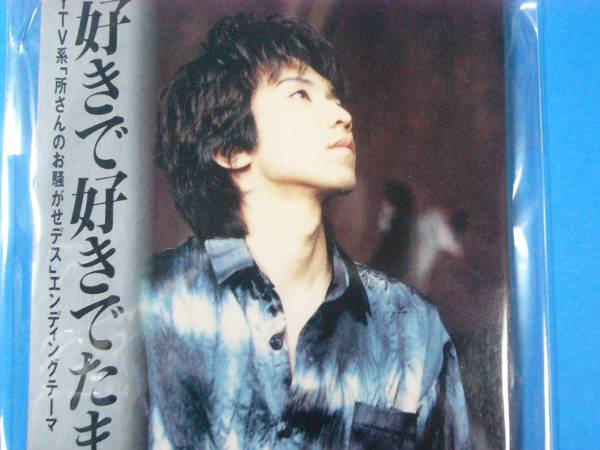 8cm CD 美品 BLOW 好きで好きでたまらない 100円均一 (№1368)拍卖