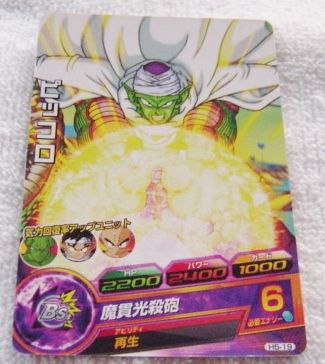 〓ヒーローズ〓H5-19ピッコロ○-2拍卖