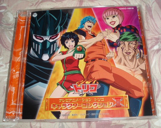 CD「トリコ キャラクターコレクションⅢ」拍卖