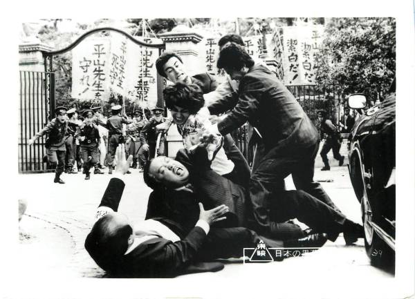 p22175『日本の黒幕(フィクサー』スチル拍卖