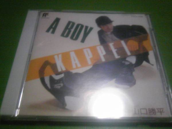 山口勝平 KAPPEI~A BOY拍卖