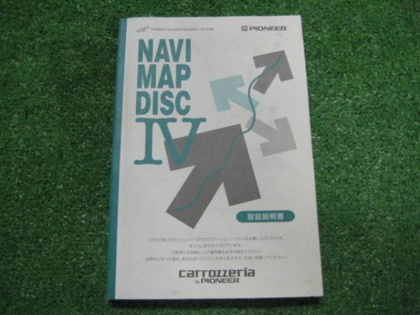carrozzeria カロッツェリア NAVI MAP DISC Ⅳ 【取扱説明書】拍卖