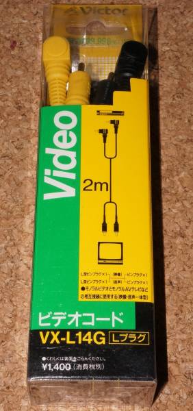 ☆新品☆Victor・ビデオコード VX-L14G Lプラグ 2m拍卖