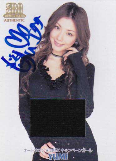 SRQ06メモリアル YUMI 10枚限定RQジャージオート拍卖