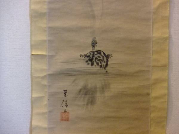 古い書画骨董 掛け軸 亀画 送料こみ 【Pza】3-125拍卖