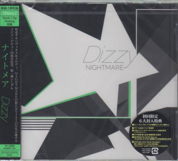 ★☆★新品未開封★Dizzy(CD+DVD) NIGHTMARE(ナイトメア)★☆★拍卖
