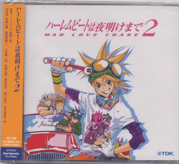 CD「ハーレムビート~」2巻(新品)岸尾大輔諏訪部順一高橋広樹他拍卖