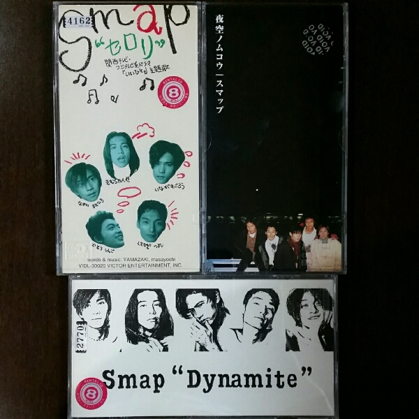 SMAP 8㎝シングルCD 夜空ノムコウ ダイナマイト セロリ拍卖