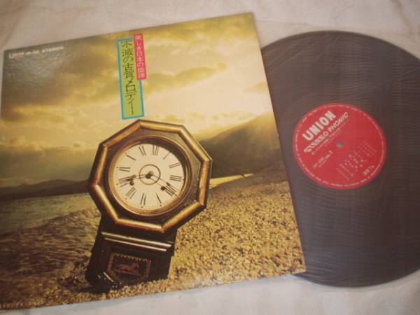 【LPレコード】美しき日本の旋律/不滅の古賀メロディー拍卖