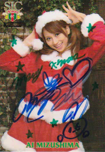 SIC07X'mas 水島愛 プロモ両面直筆サインメッセージカードXP2拍卖