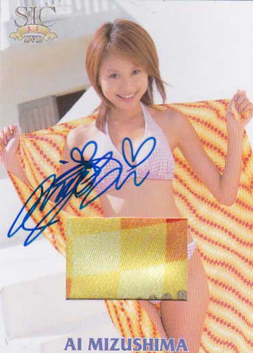 水島愛 DVD特典 10枚限定水着ジャージオート 1/6拍卖