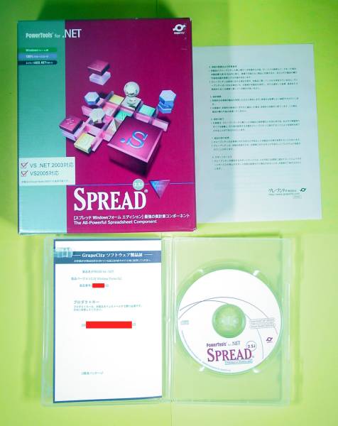 【1118】 4949240100742 Grapecity SPREAD 2.5 .NET Windows Forms スプレッド 表計算コンポーネント スプレッドシート 開発 表形式 入出力拍卖