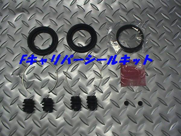 フロントキャリパーシールキット,キャリィ,エブリィ,DA52,DB52拍卖