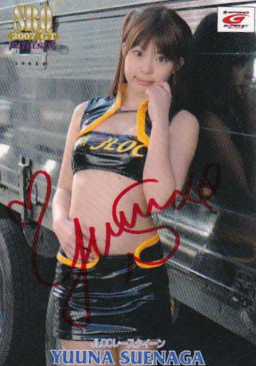 SRQ07GT 末永ゆうな 10枚限定直筆サインカード J12/15拍卖