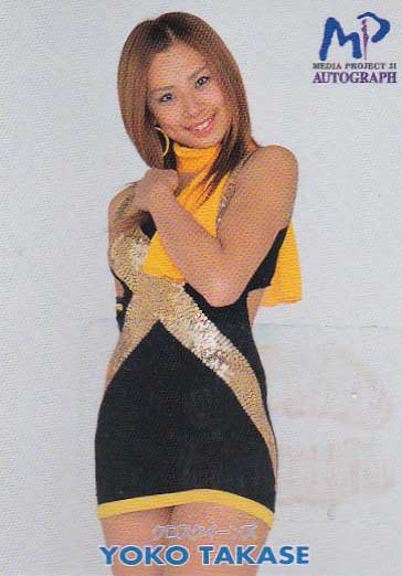 メディアガールズ 高瀬洋子 10枚限定生キスカード拍卖