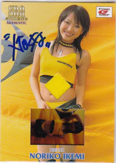 SRQ06GT 池見典子 1of1 The only one RQフィルムジャージオート拍卖