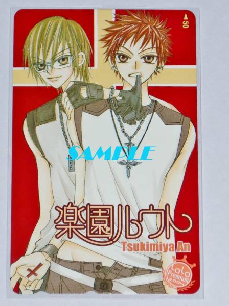 即決◆楽園ルウト 槻宮杏 テレカ◆'04年LaLa ララ 白泉社拍卖