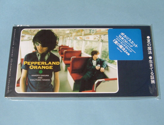 ペパーランド オレンジ ☆ 夏の魔法 8cm シングル・新品未開封拍卖