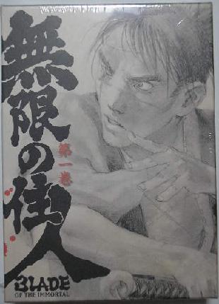 DVD無限の住人 第1巻 初回限定版 関智一/佐藤利奈/野島裕史他拍卖