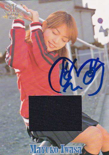 SIC 岩佐真悠子 10枚限定ジャージオート JIC-12/18拍卖