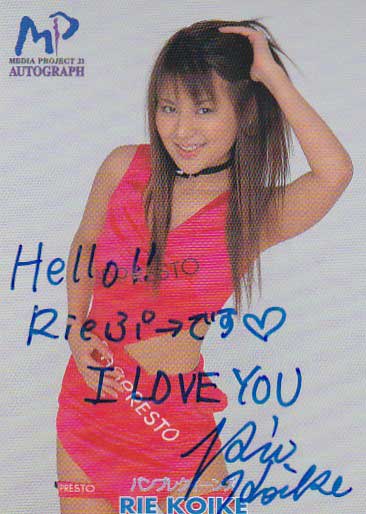 メディアガールズ 小池りえ 10枚限定RQ直筆サインメッセージ拍卖