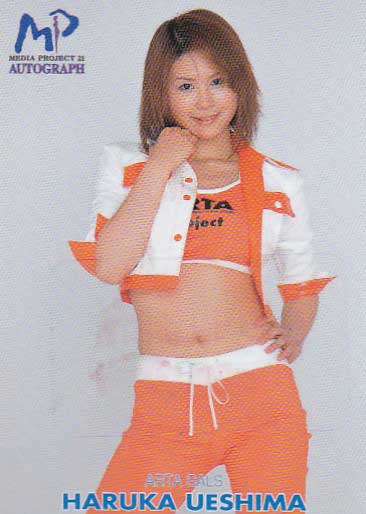 メディアガールズ 上島はるか 10枚限定RQ生キスカード拍卖