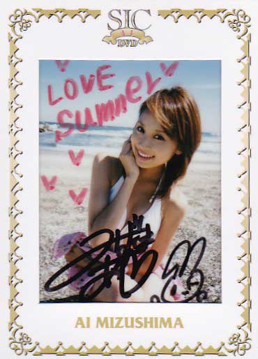 水島愛 DVD特典 直筆サイン入り水着マスターチェキカード拍卖