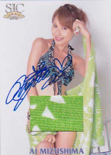 水島愛 DVD特典 10枚限定水着ジャージオート 3/6拍卖