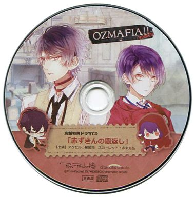 OZMAFIA -vivace- ステラワース特典CD 「赤ずきんの恩返し」拍卖