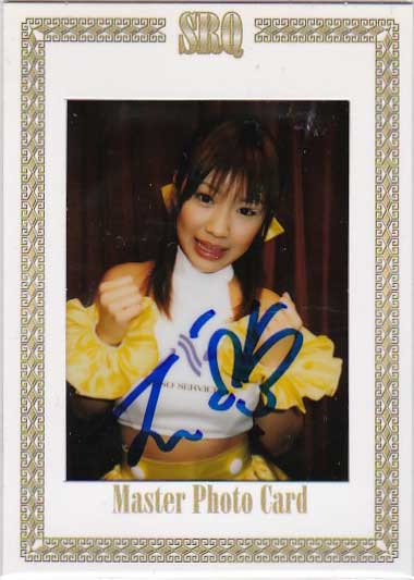 SRQ06プメモリアル JUN 直筆サインRQマスターチェキカード拍卖