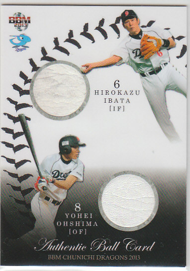 BBM2013中日 20枚限定コンボボールカード 井端弘和&大島洋平 即拍卖