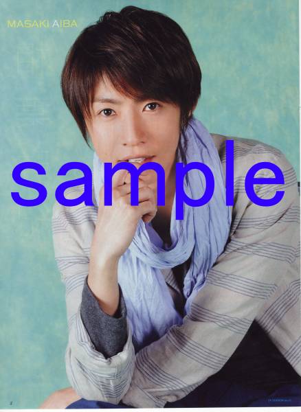 TVstation 2012.5.25号 切り抜き 嵐 相葉雅紀 武井咲 Masaki Aiba, Emi Takei拍卖