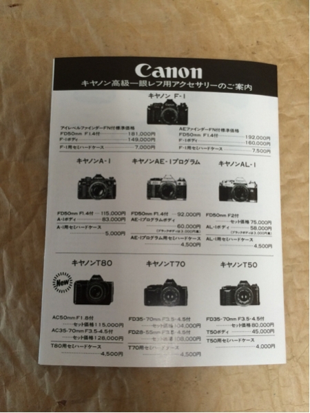 キャノン Canon 高級一眼レフ用アクセサリーのご案内 中古品拍卖