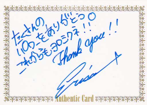 SRQ07GT 中山エリサ 2枚限定直筆サインメッセージカード拍卖