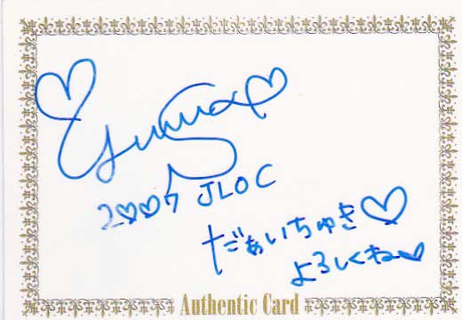 SRQ07GT 末永ゆうな 2枚限定直筆サインメッセージカード拍卖